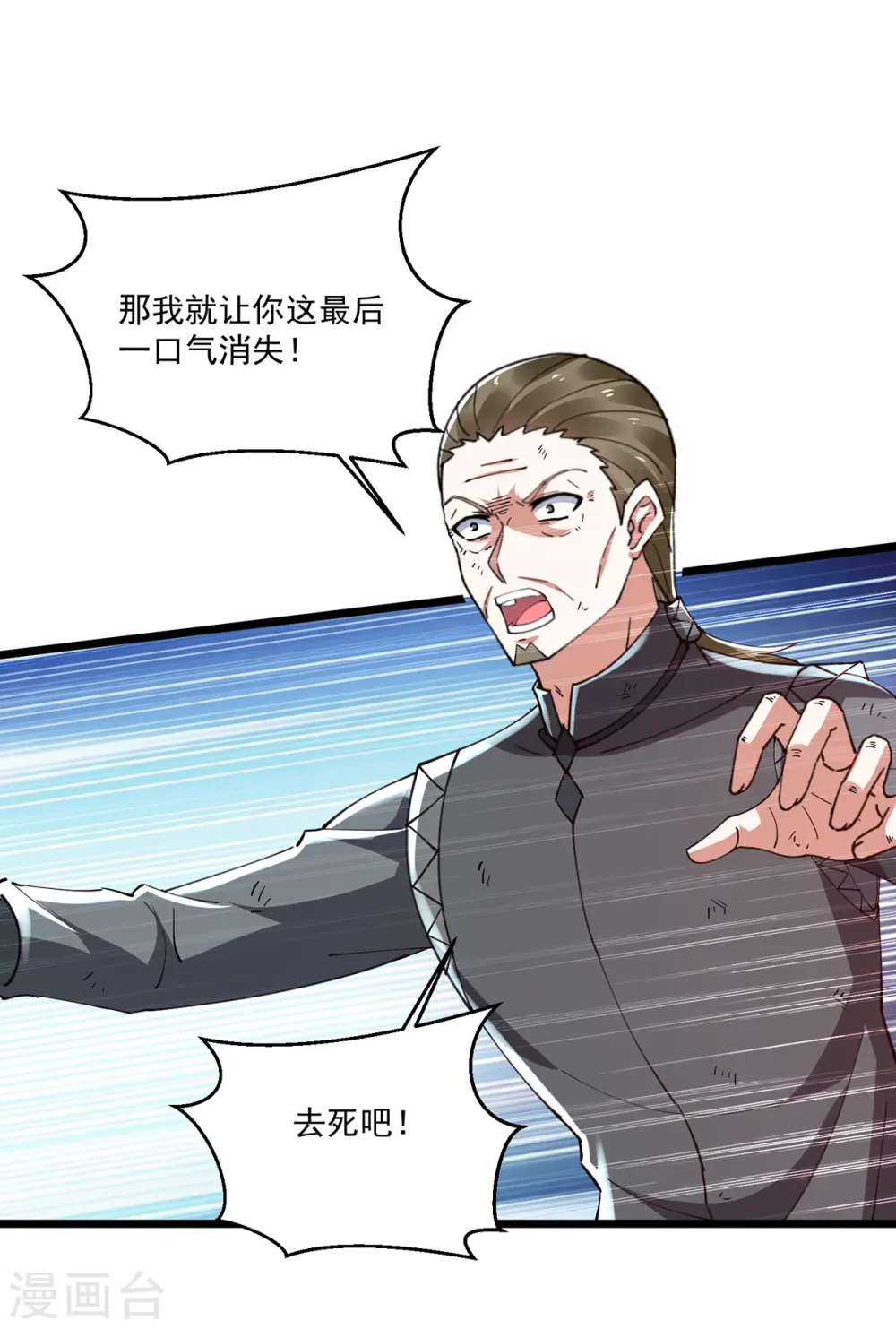 第273话 得到传承 第26页