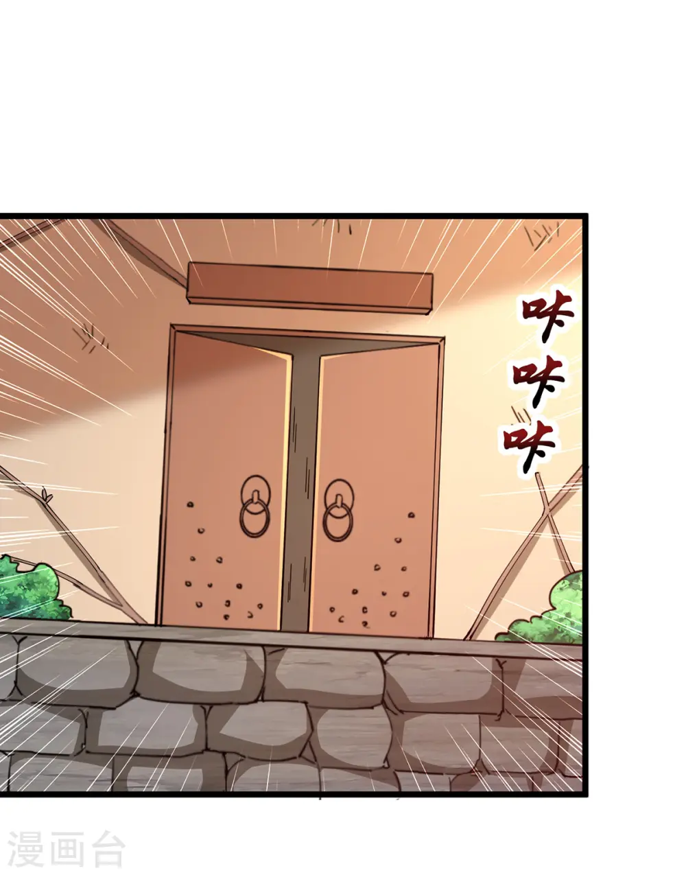 第273话 得到传承 第27页