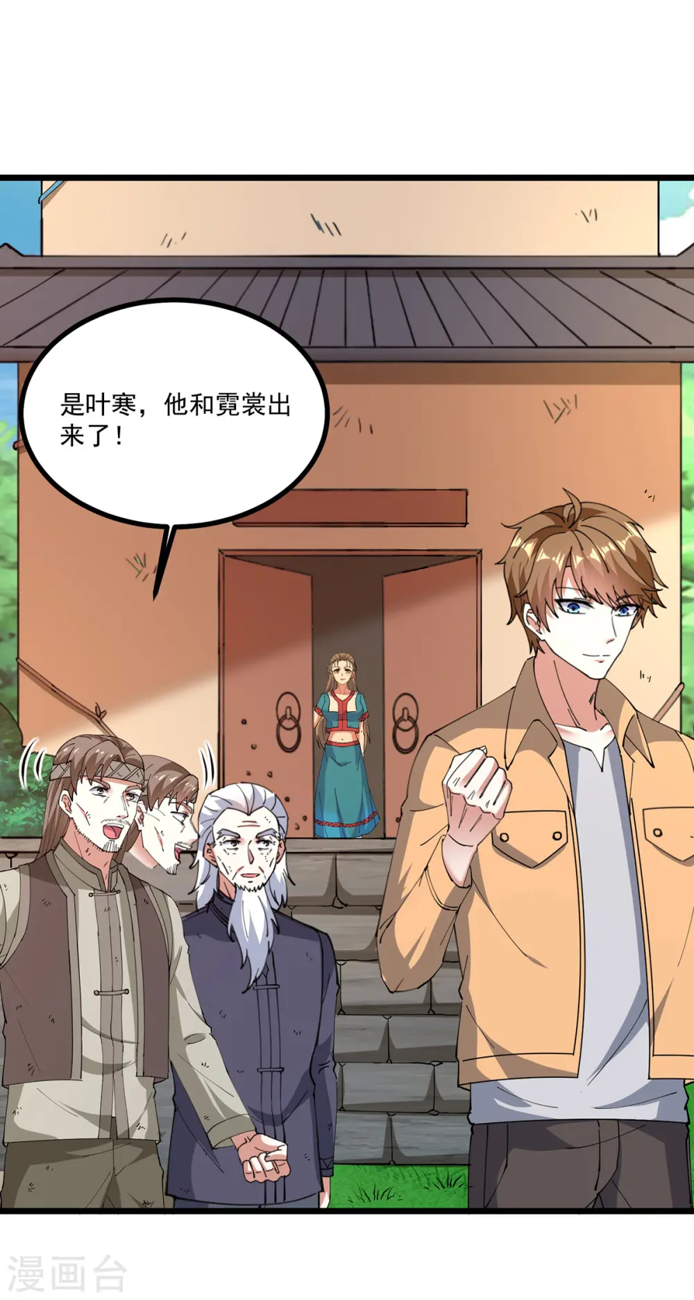 第273话 得到传承 第30页