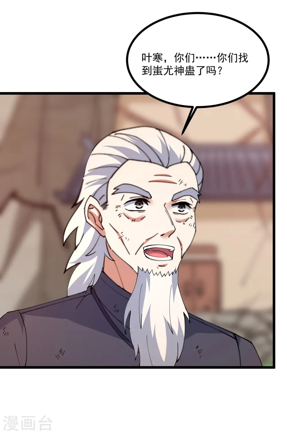 第273话 得到传承 第31页