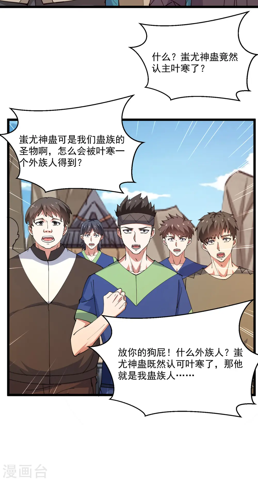 第273话 得到传承 第34页