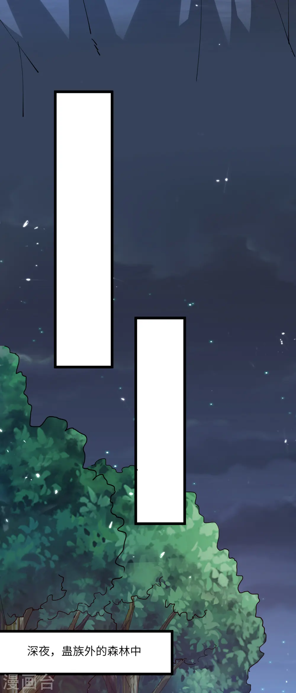 第267话 灵蚕认主 第15页