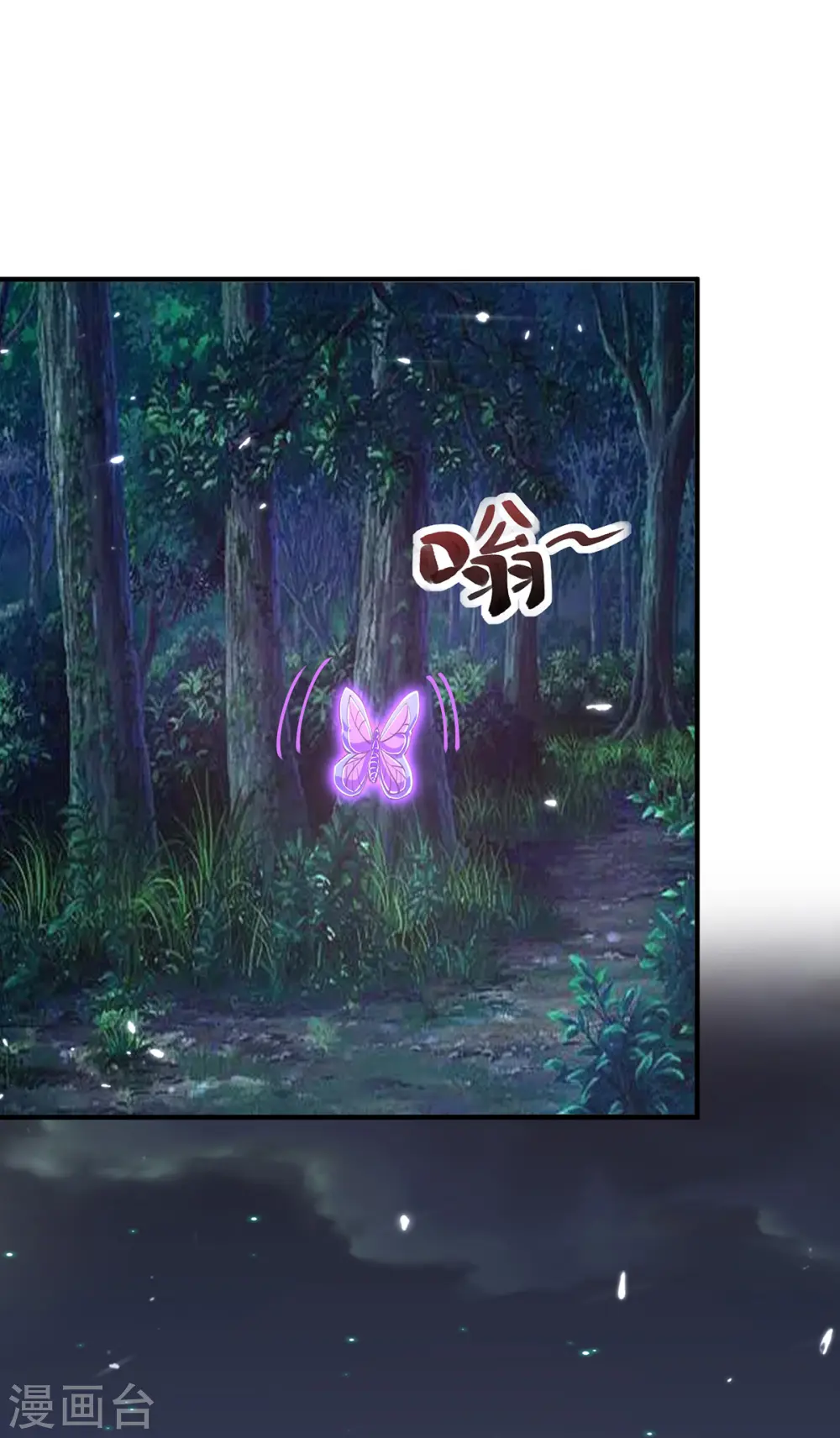 第267话 灵蚕认主 第18页