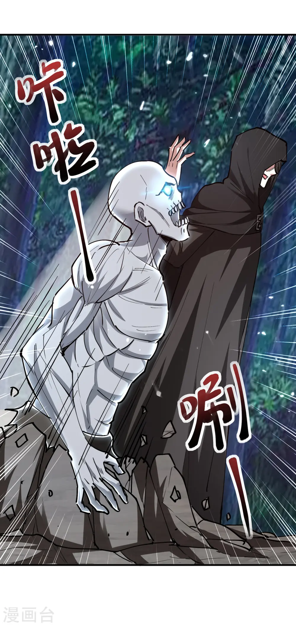 第267话 灵蚕认主 第25页