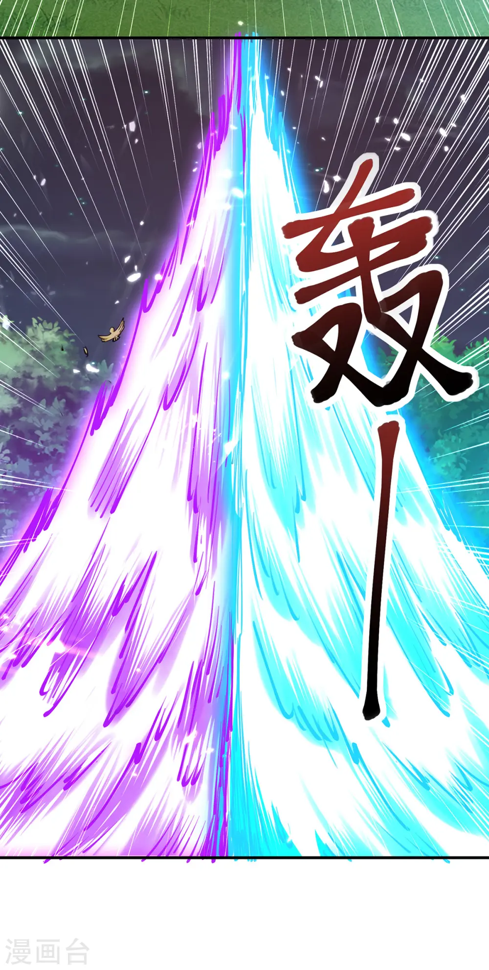第267话 灵蚕认主 第30页