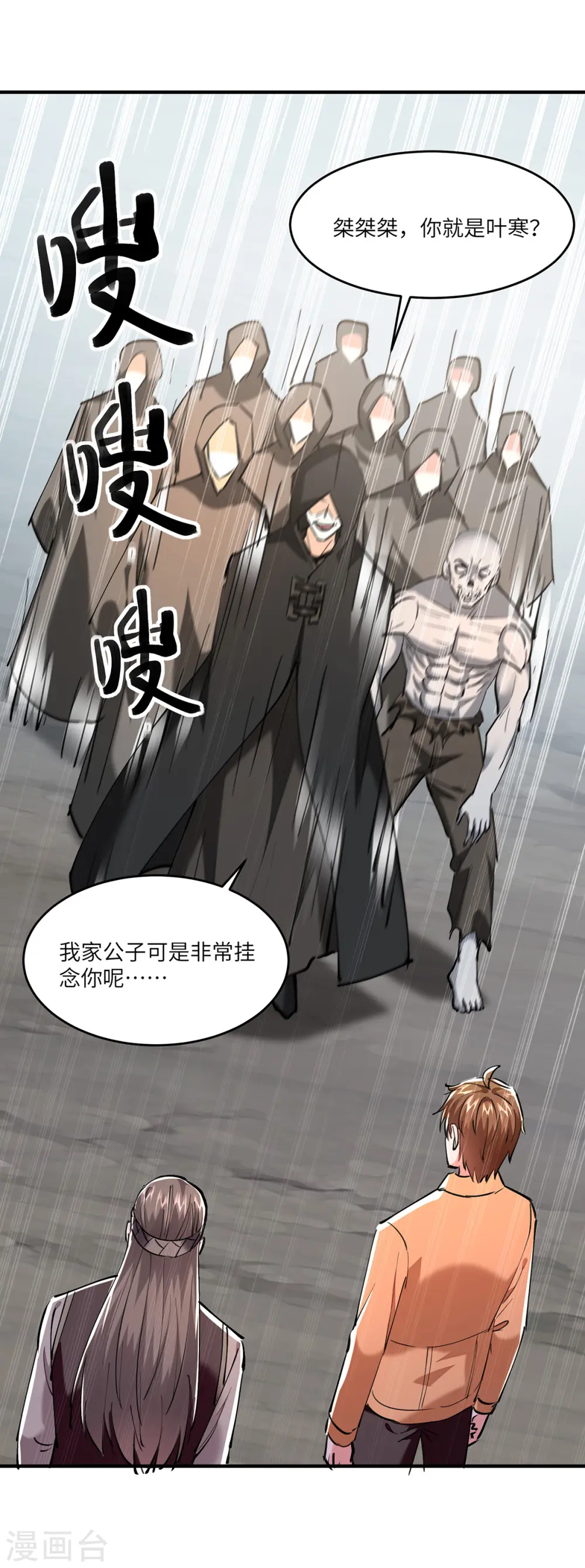 第270话 盅族内战 第2页