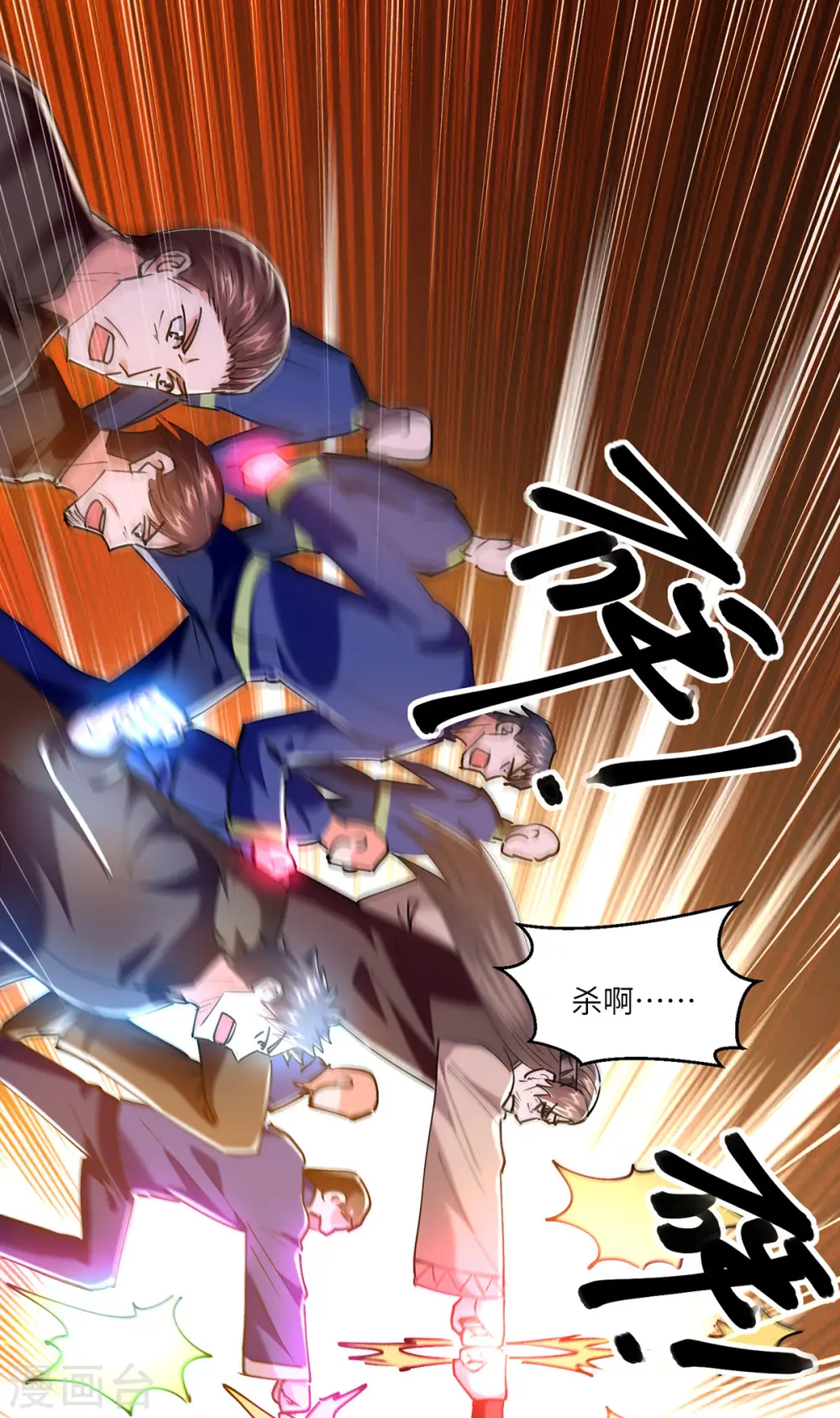 第270话 盅族内战 第10页