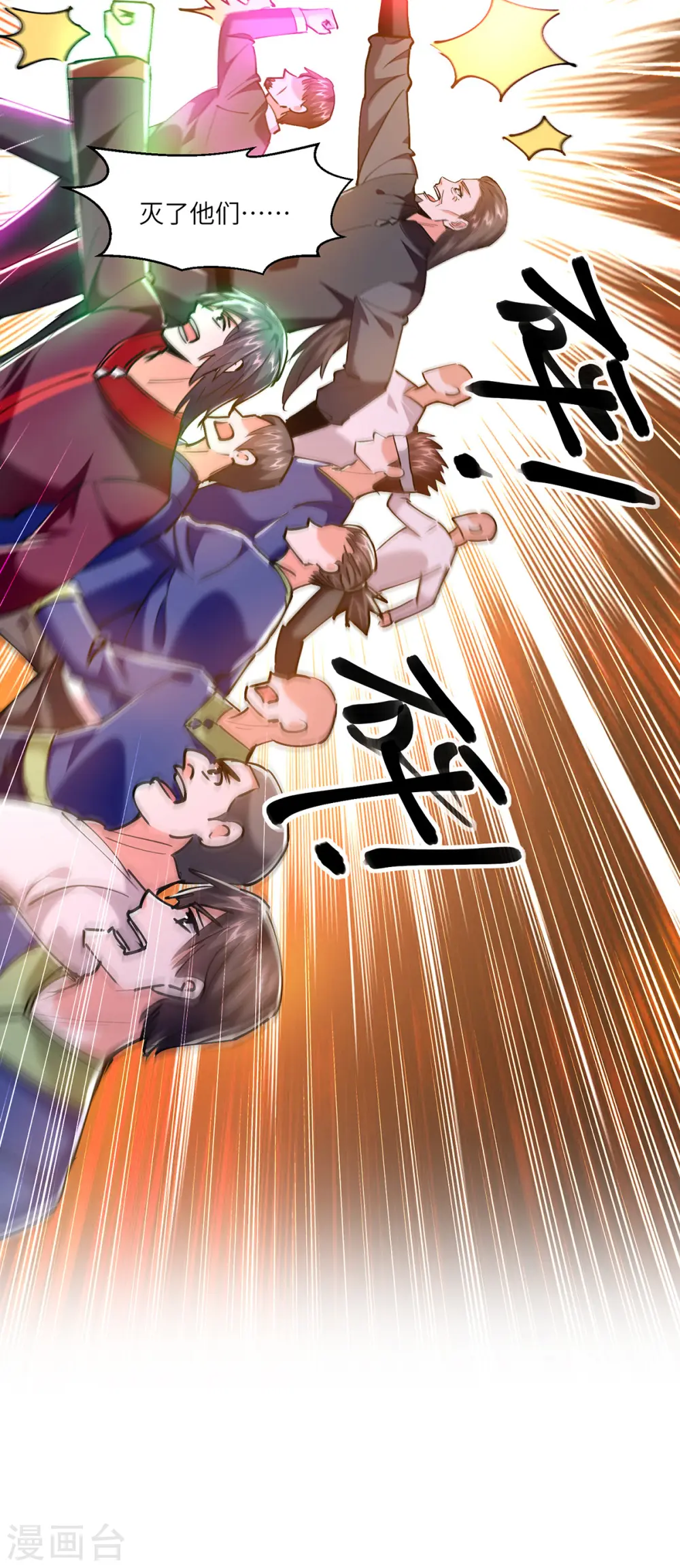 第270话 盅族内战 第11页