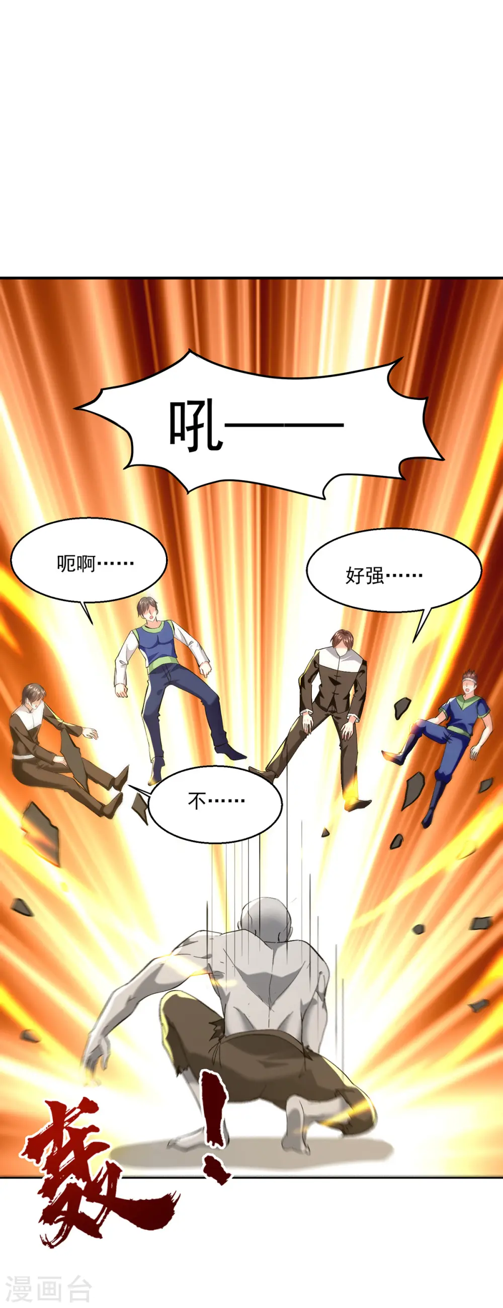 第270话 盅族内战 第12页