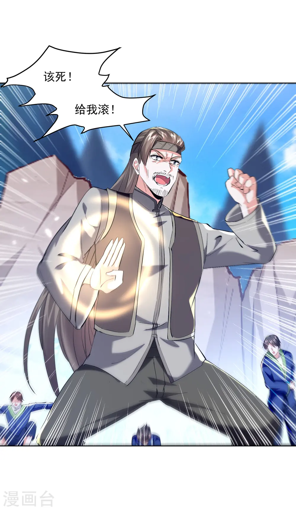 第270话 盅族内战 第13页
