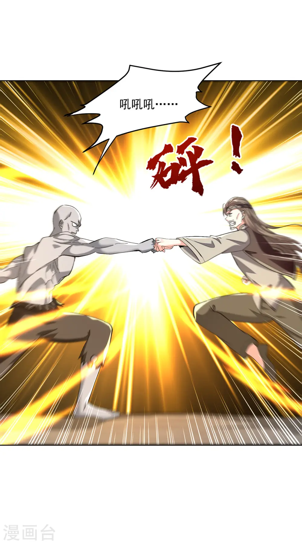 第270话 盅族内战 第14页