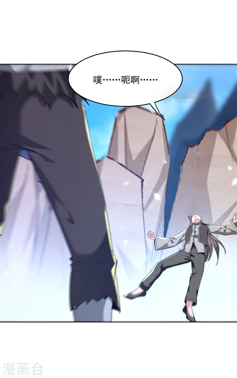 第270话 盅族内战 第15页