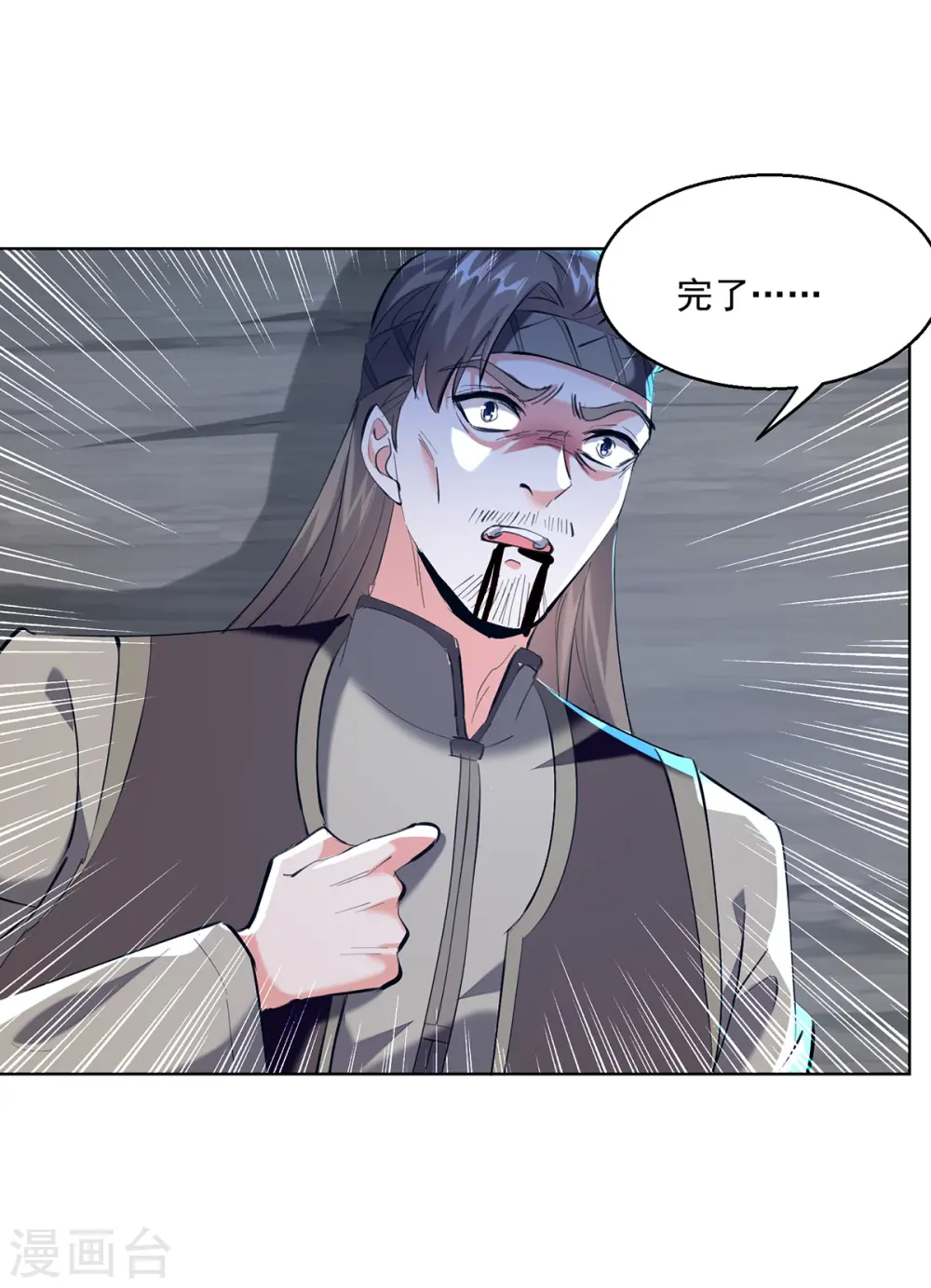 第270话 盅族内战 第19页