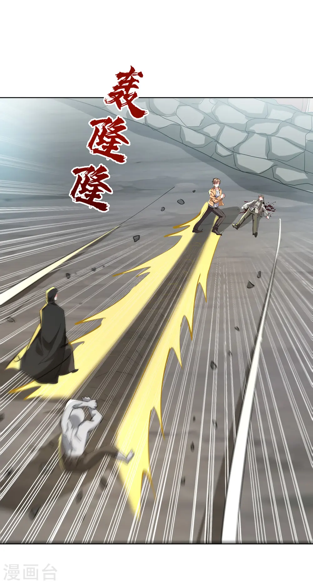 第270话 盅族内战 第21页