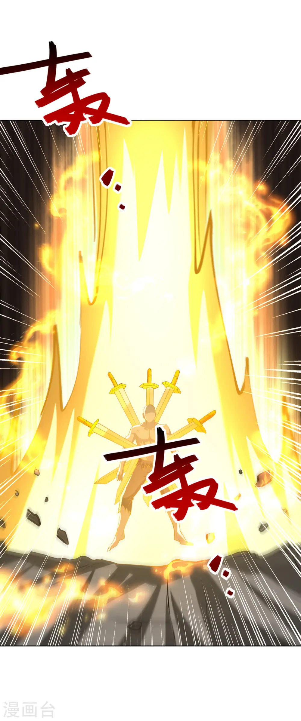 第270话 盅族内战 第26页