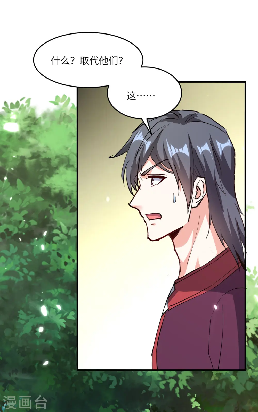 第266话 灵蚕 第10页