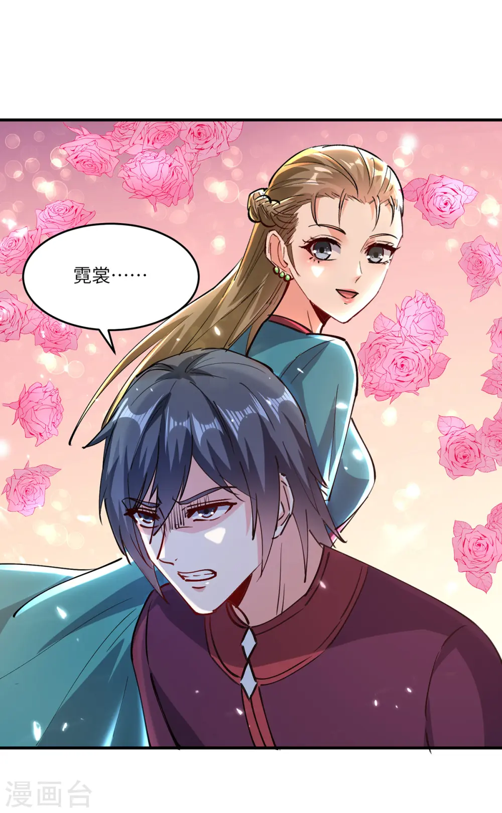 第266话 灵蚕 第12页