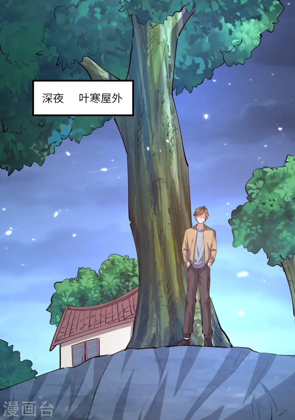 第266话 灵蚕 第16页