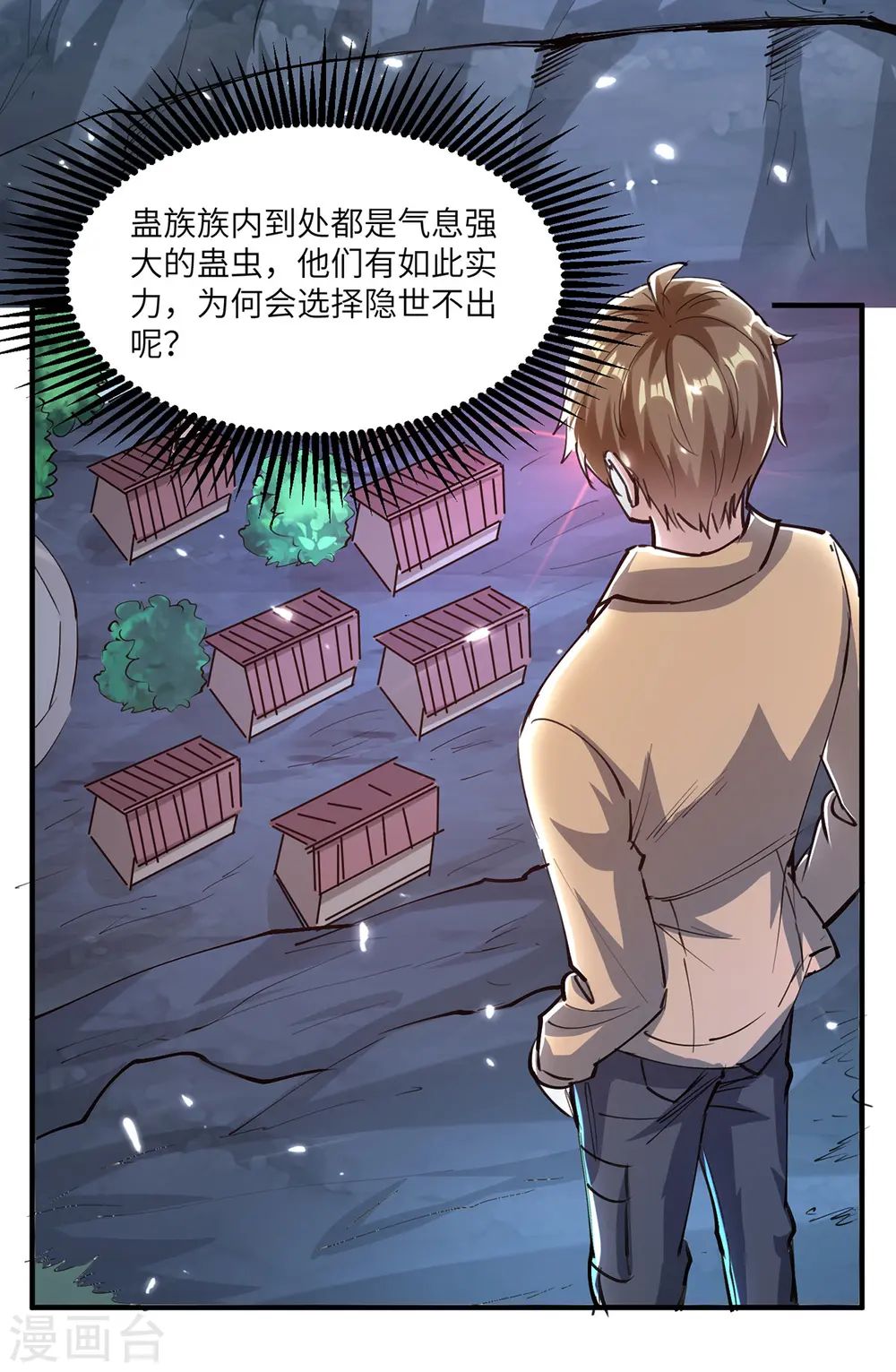 第266话 灵蚕 第17页