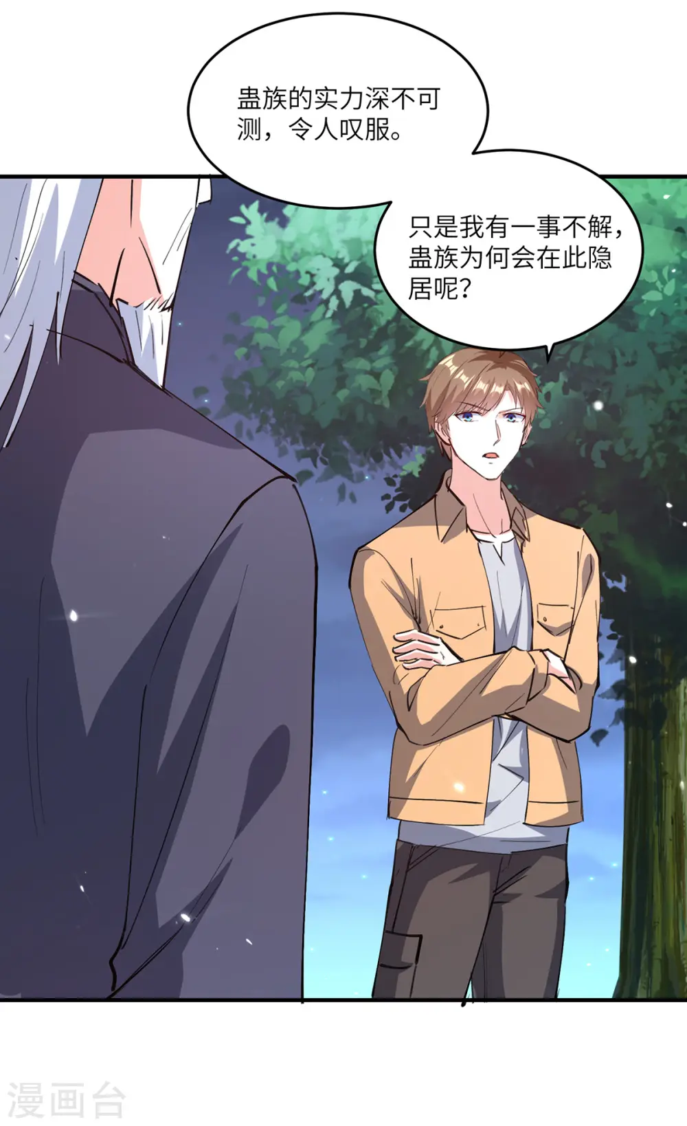 第266话 灵蚕 第20页