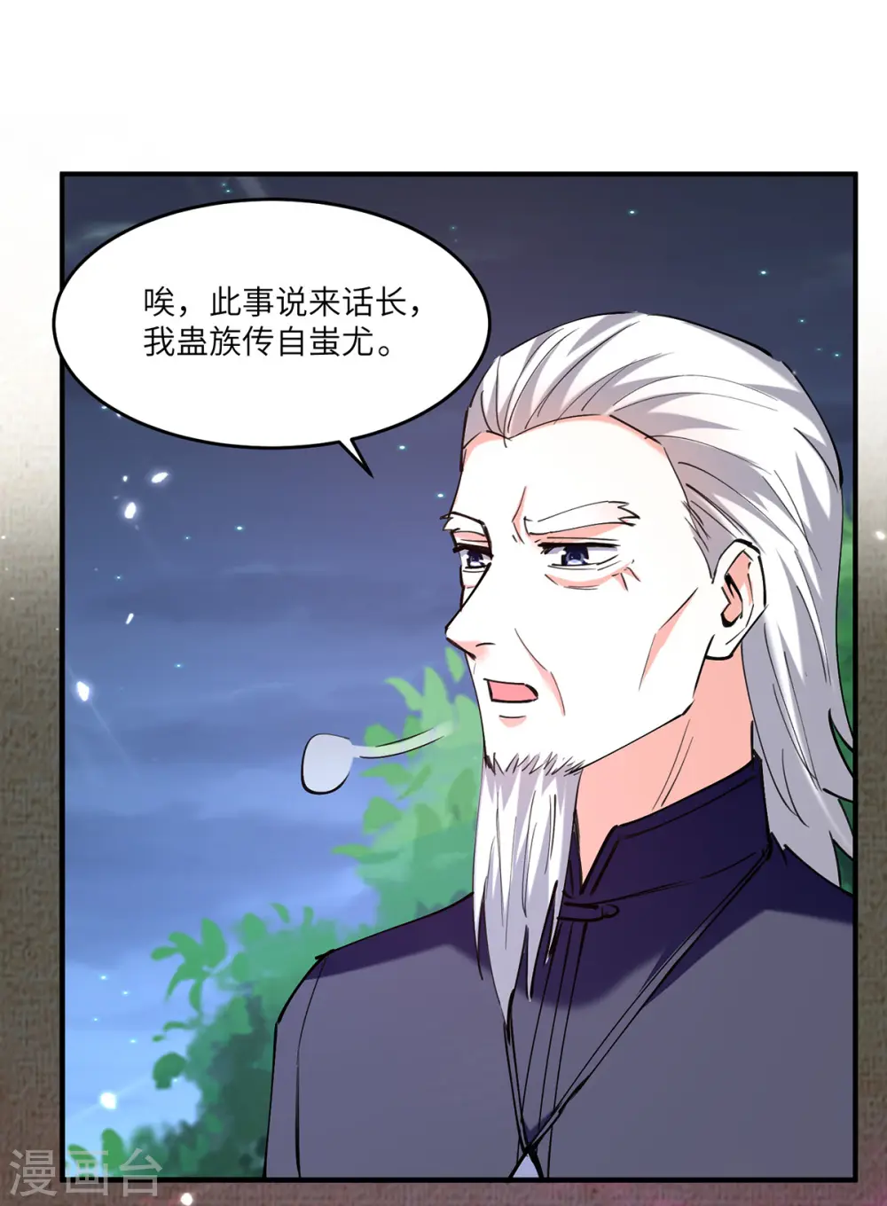 第266话 灵蚕 第21页