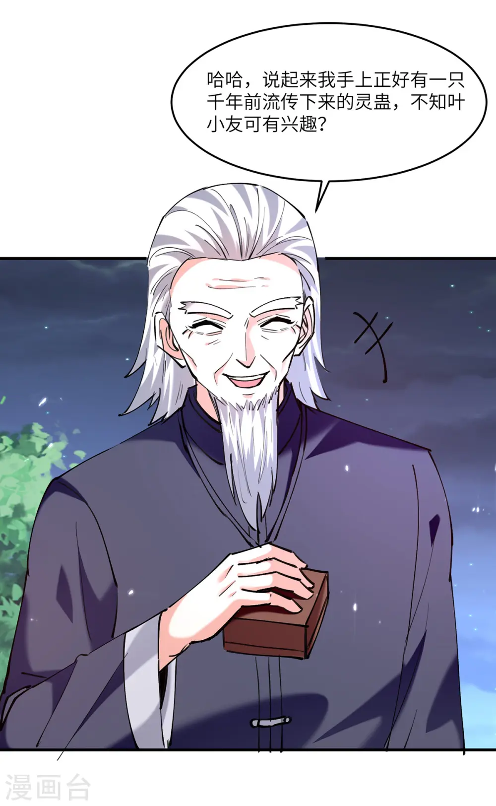 第266话 灵蚕 第26页