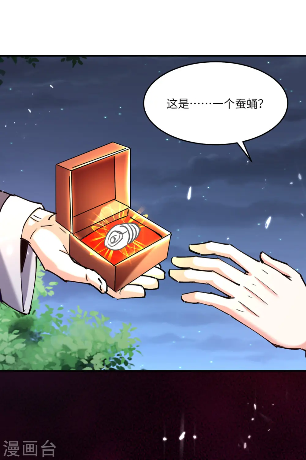 第266话 灵蚕 第27页