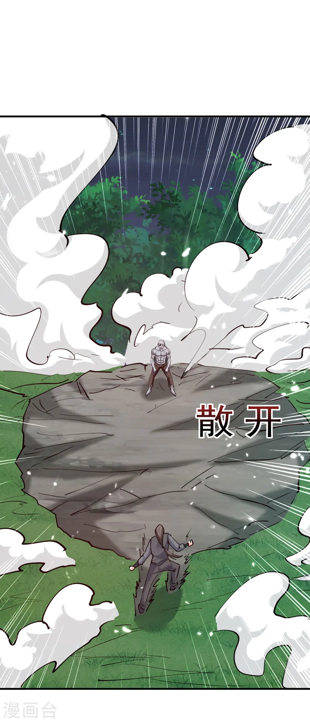 第268话 解盅之法 第1页