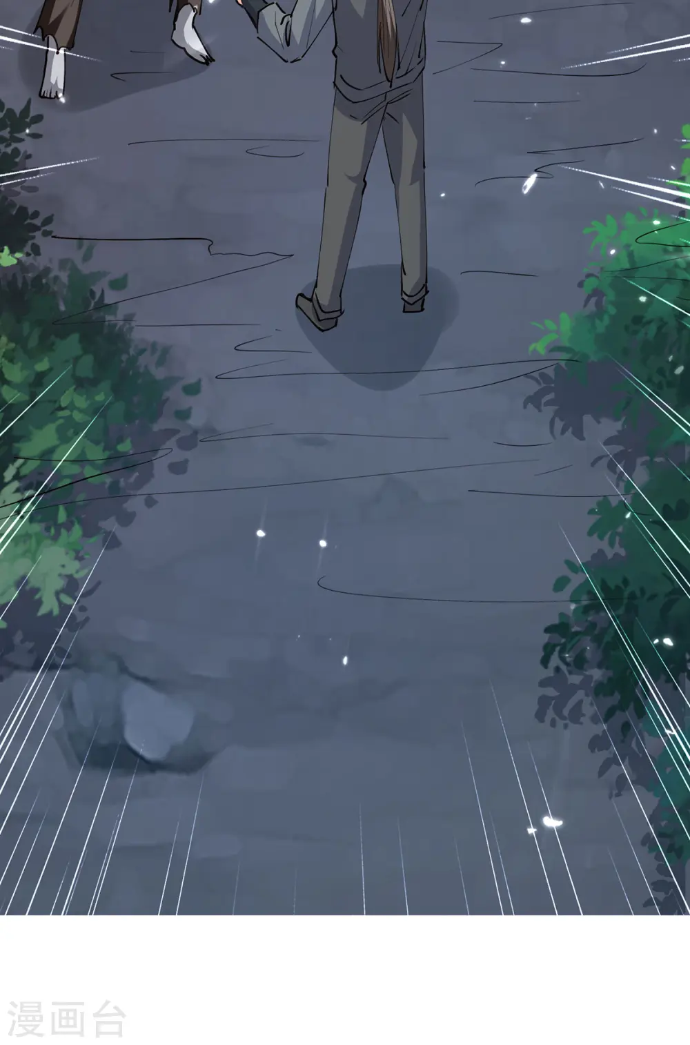 第268话 解盅之法 第6页