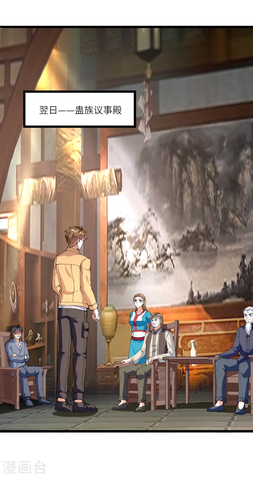 第268话 解盅之法 第8页