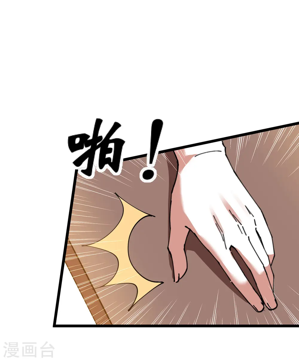 第268话 解盅之法 第11页