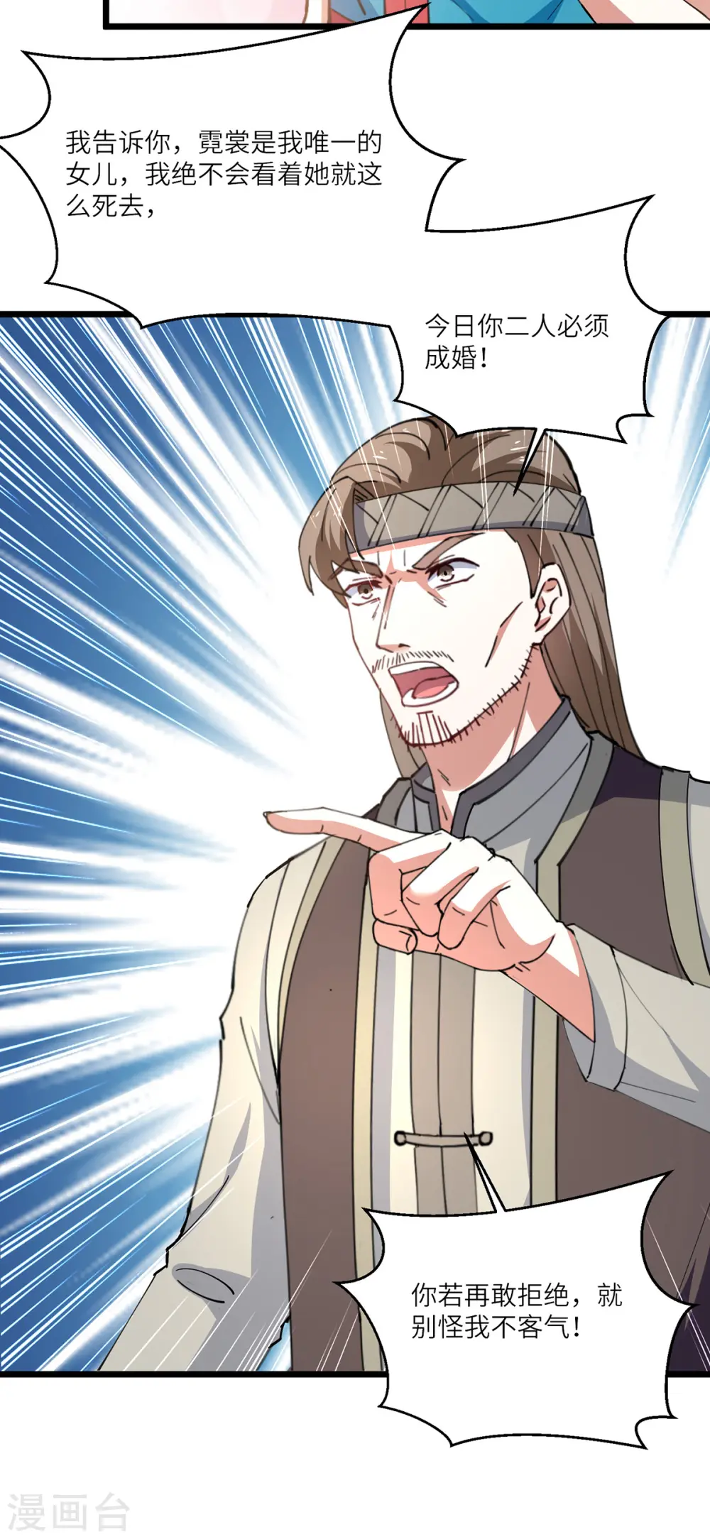 第268话 解盅之法 第14页