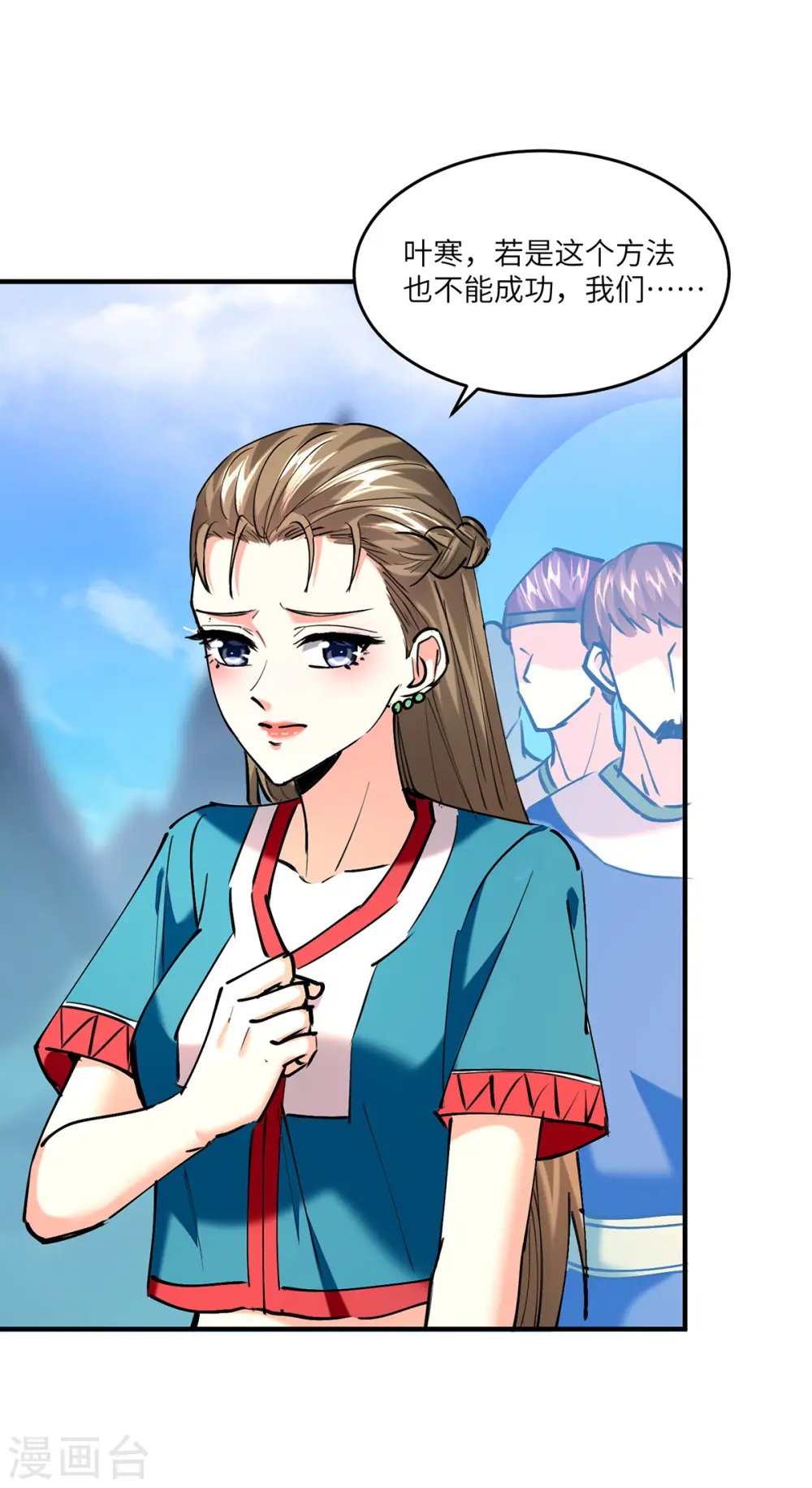 第268话 解盅之法 第30页