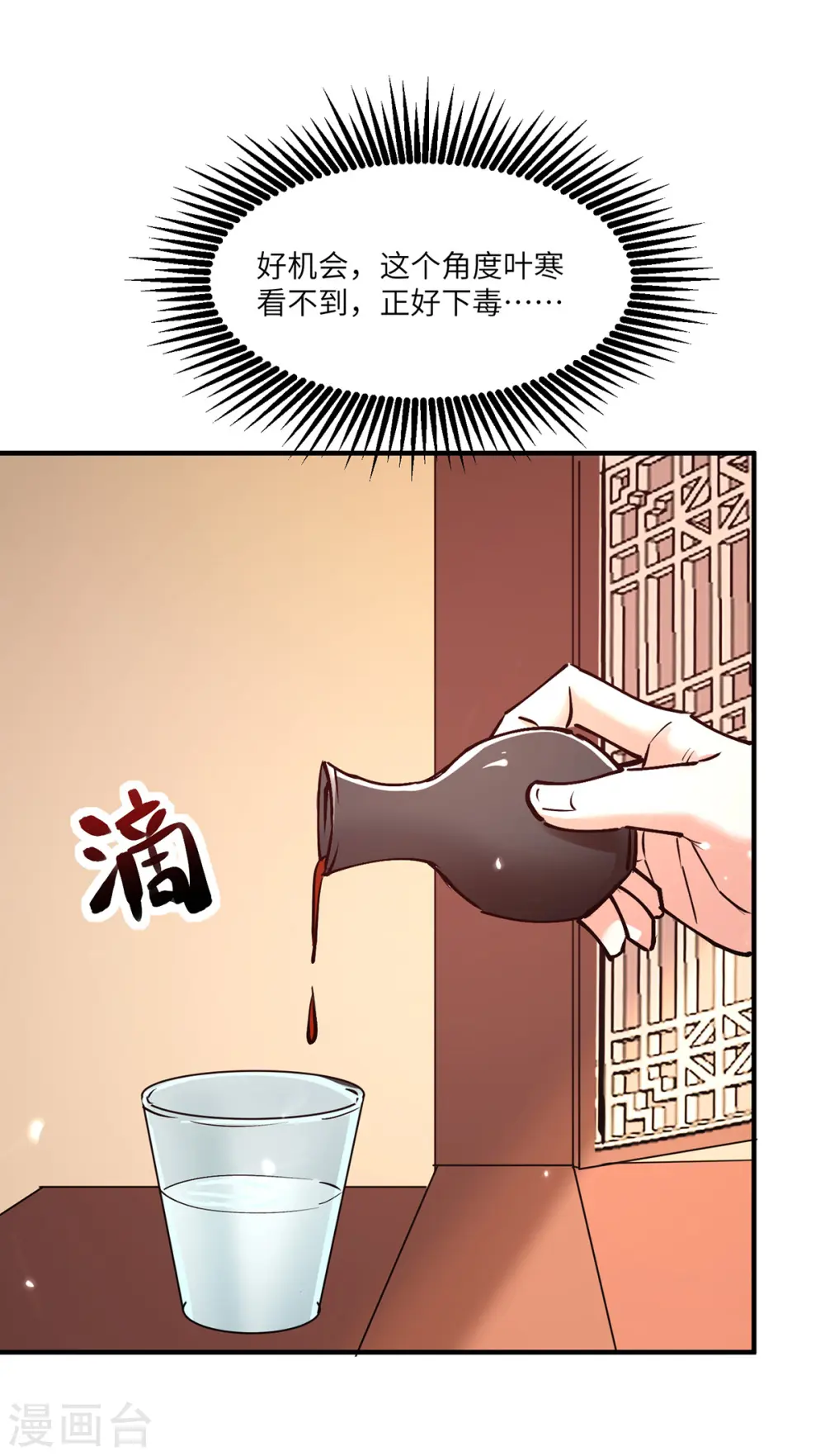 第265话 自作自受 第1页