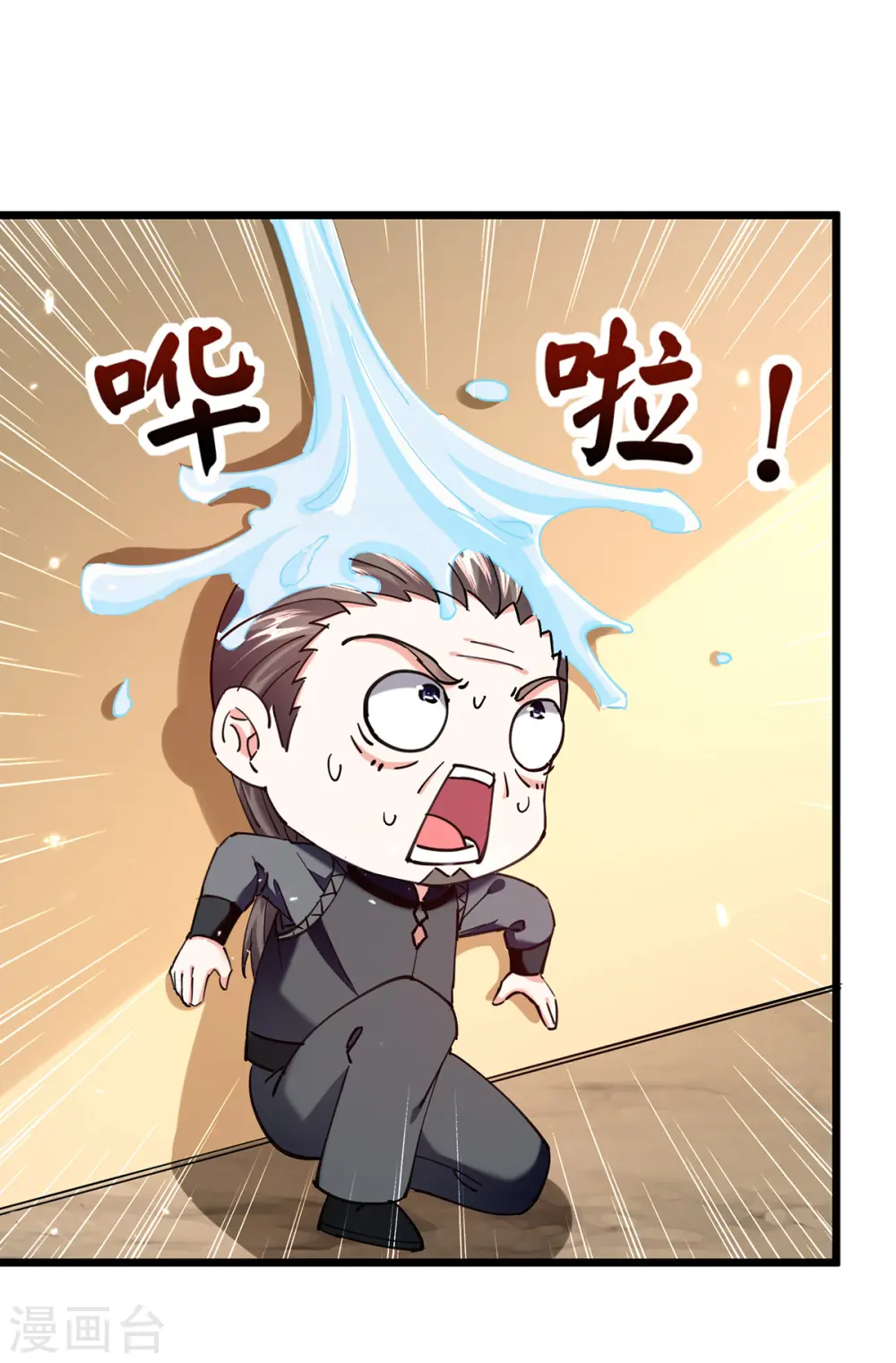 第265话 自作自受 第6页