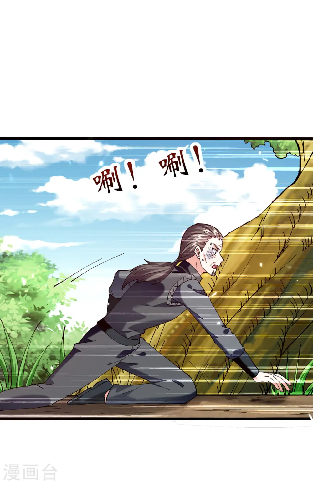 第265话 自作自受 第9页