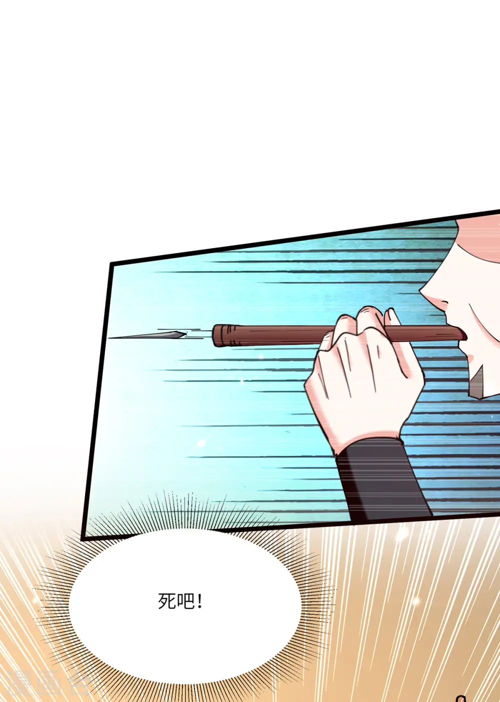 第265话 自作自受 第13页