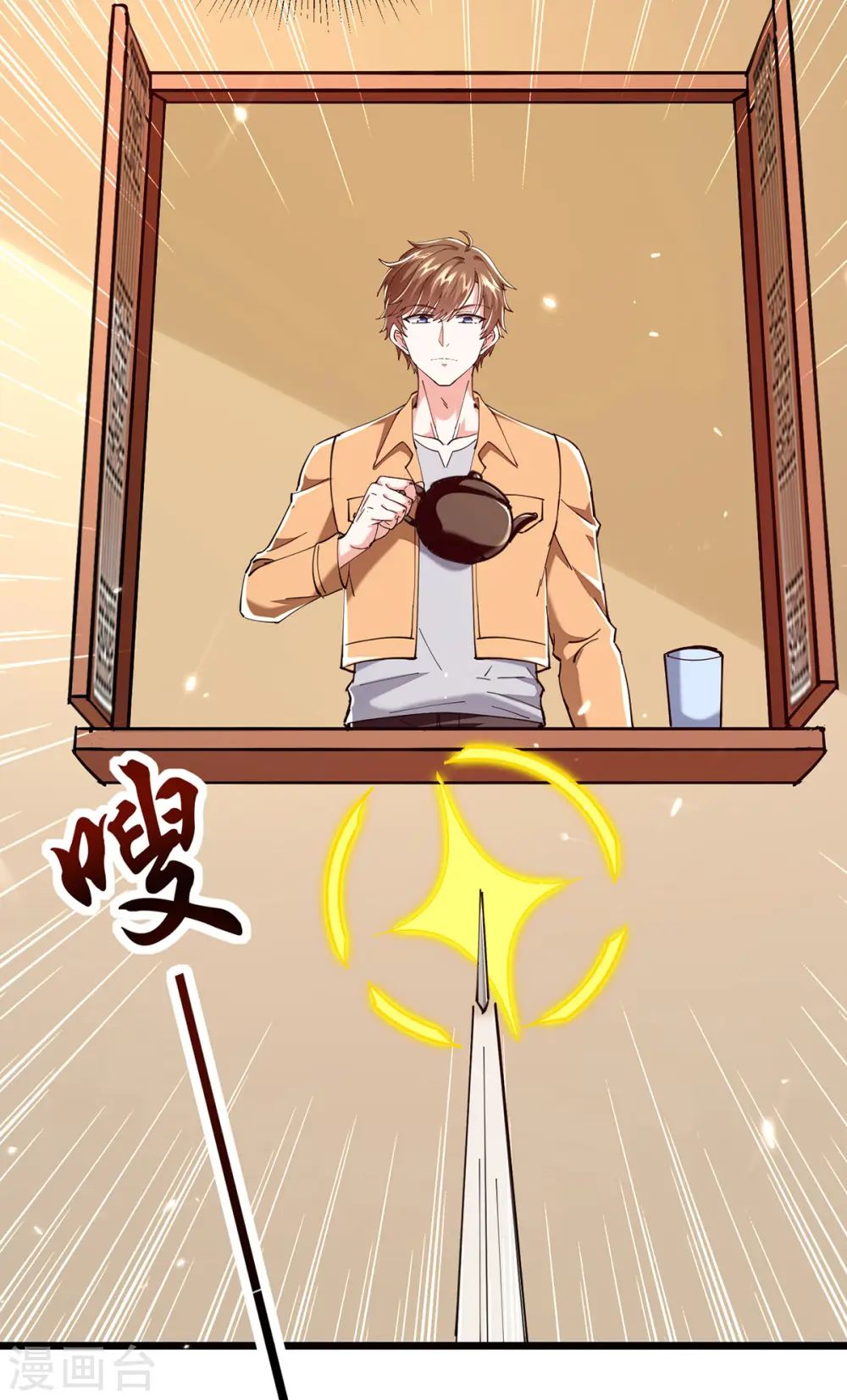 第265话 自作自受 第14页