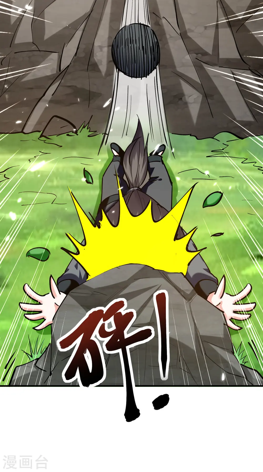 第265话 自作自受 第25页