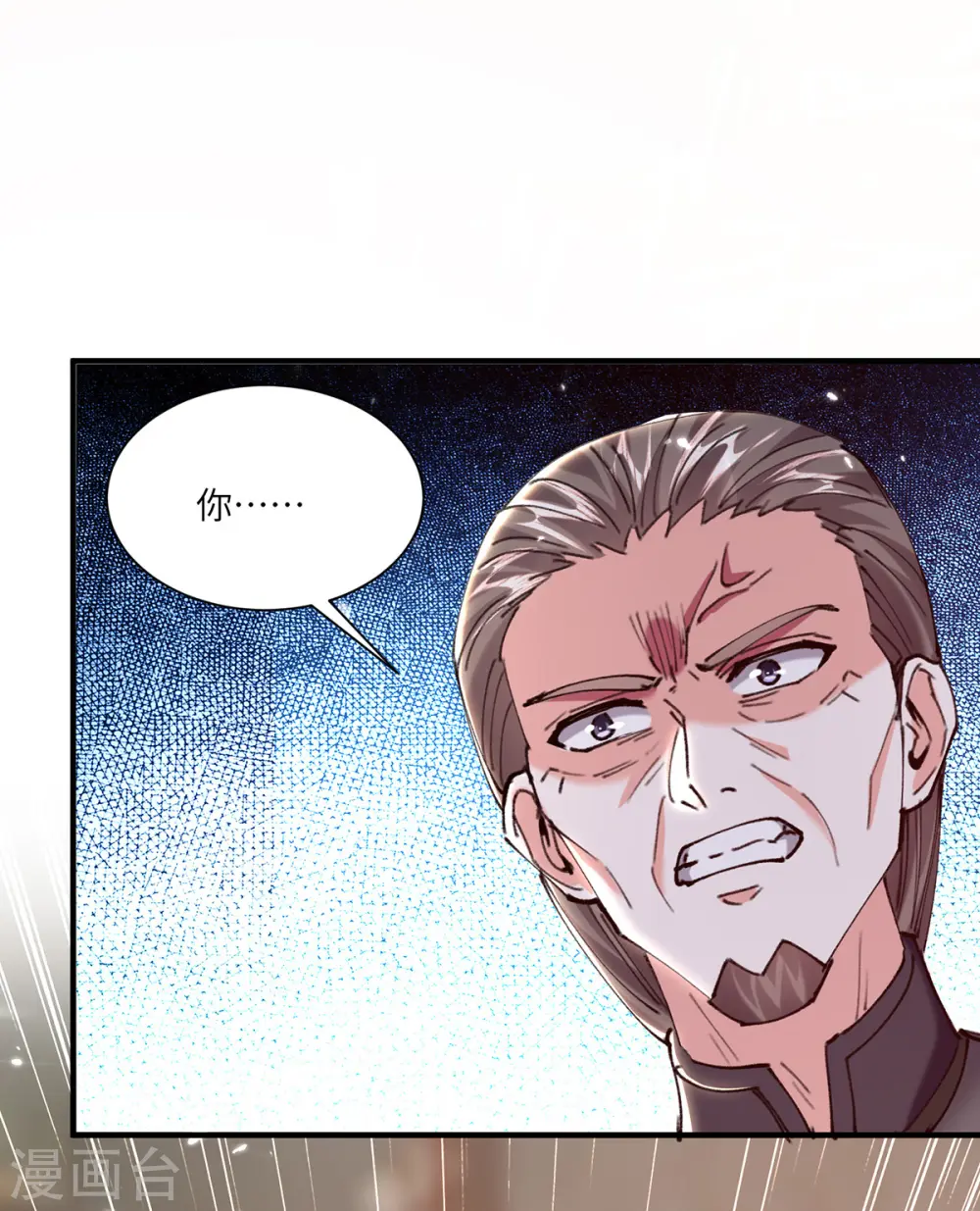 第262话 我有意见 第3页