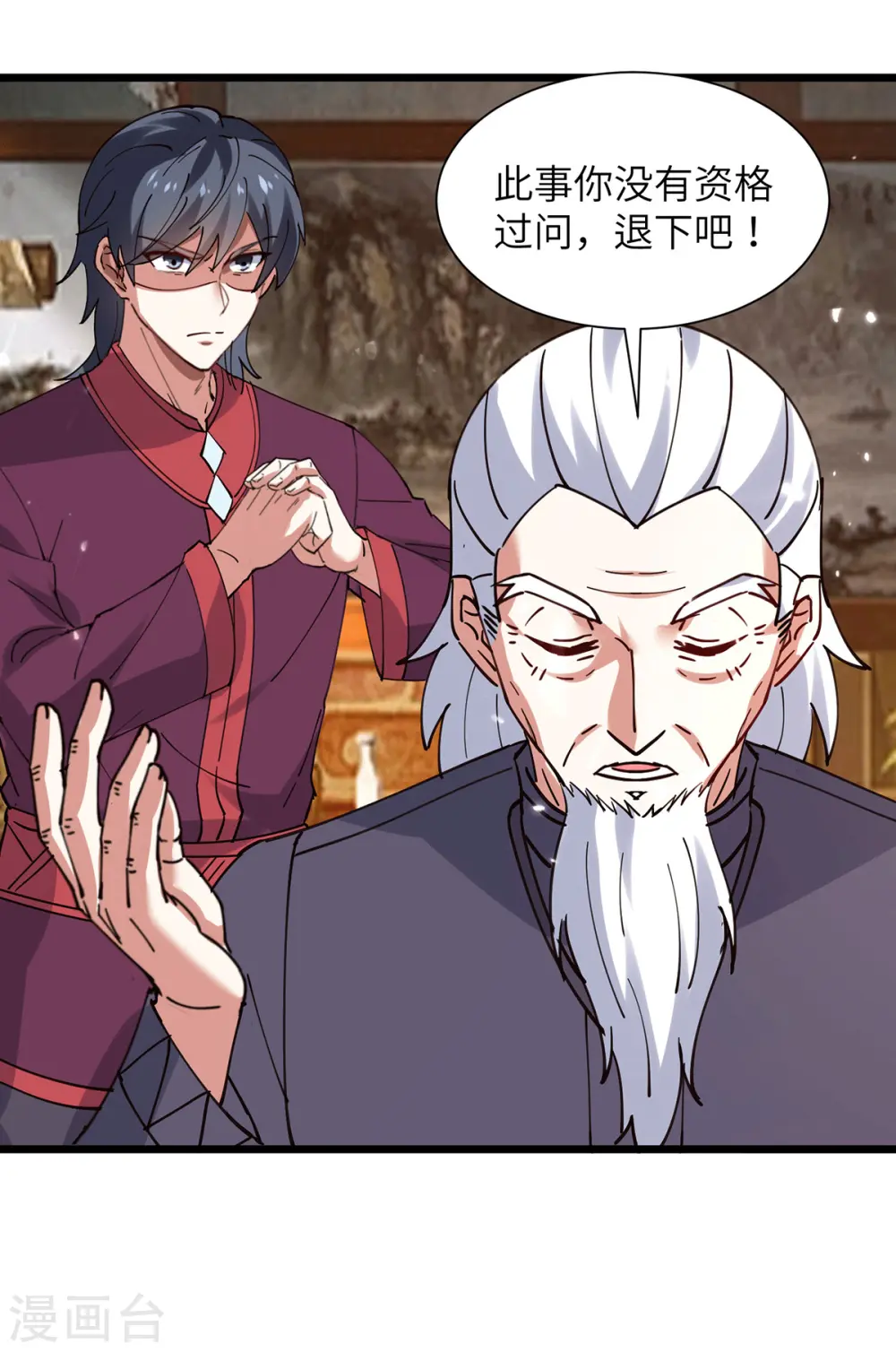 第262话 我有意见 第13页