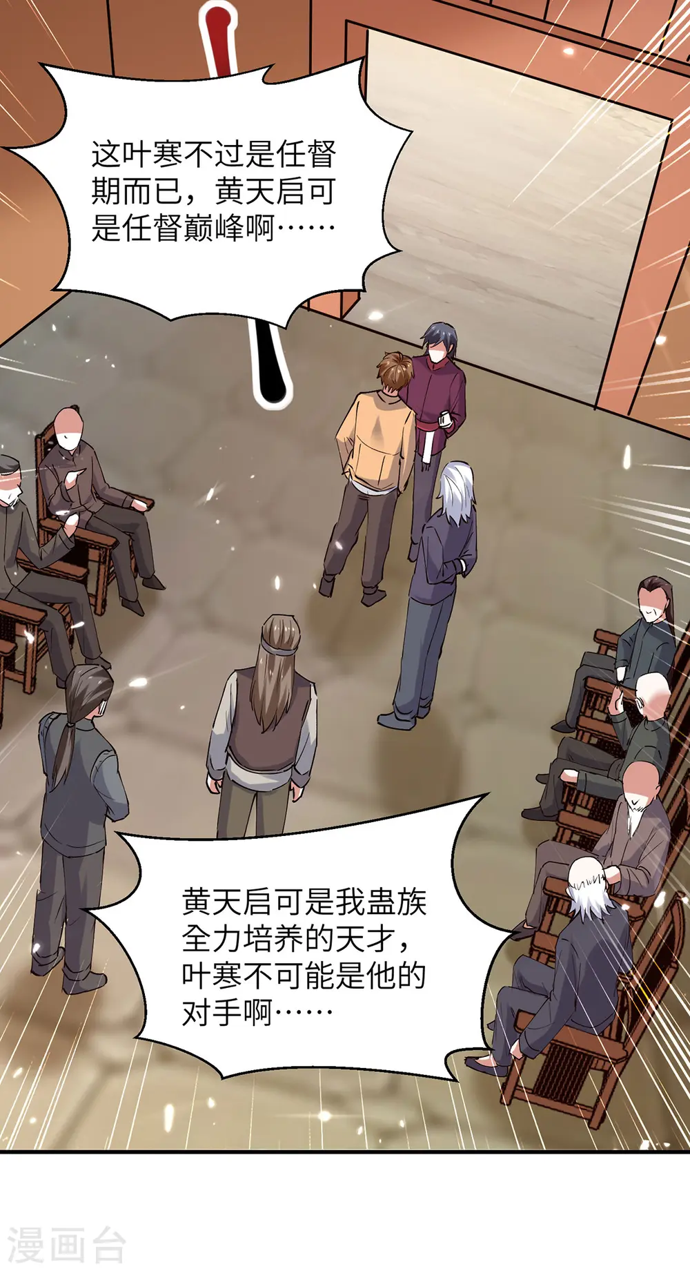 第262话 我有意见 第22页