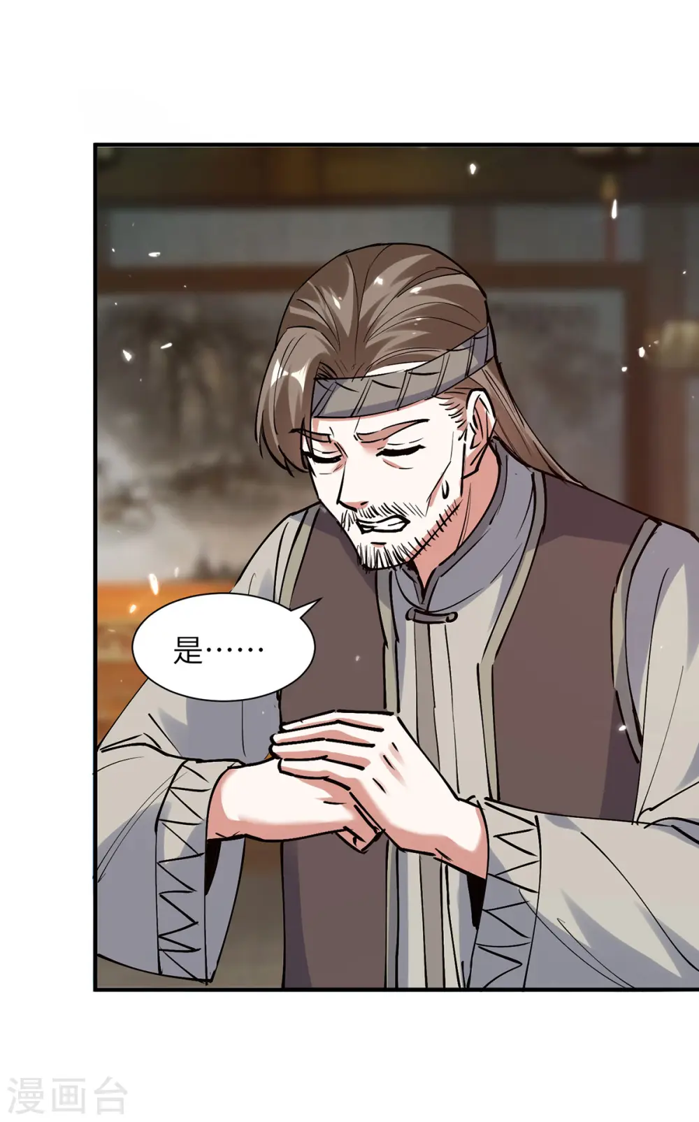 第262话 我有意见 第27页