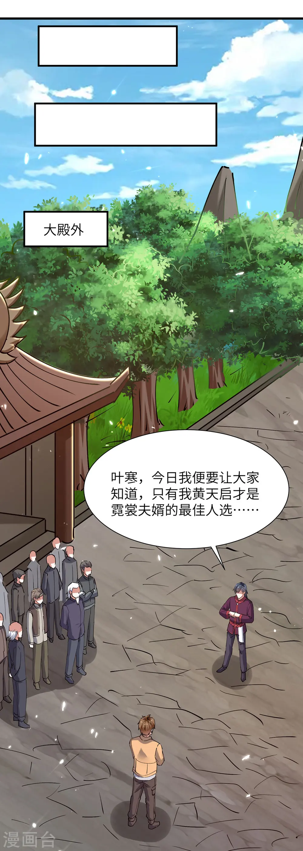 第263话 一招定胜负 第1页