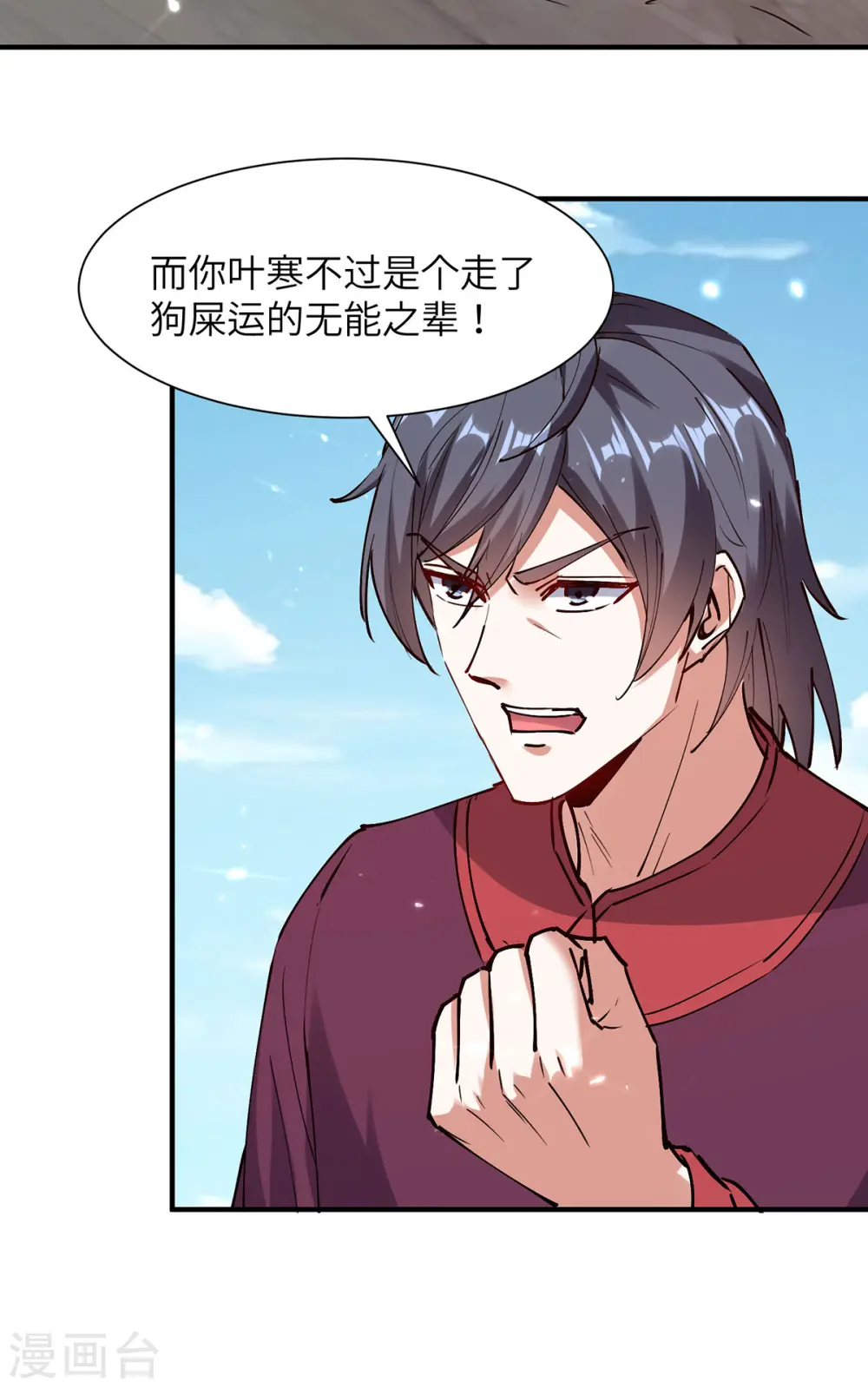 第263话 一招定胜负 第2页