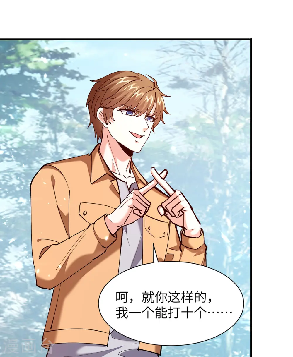 第263话 一招定胜负 第3页