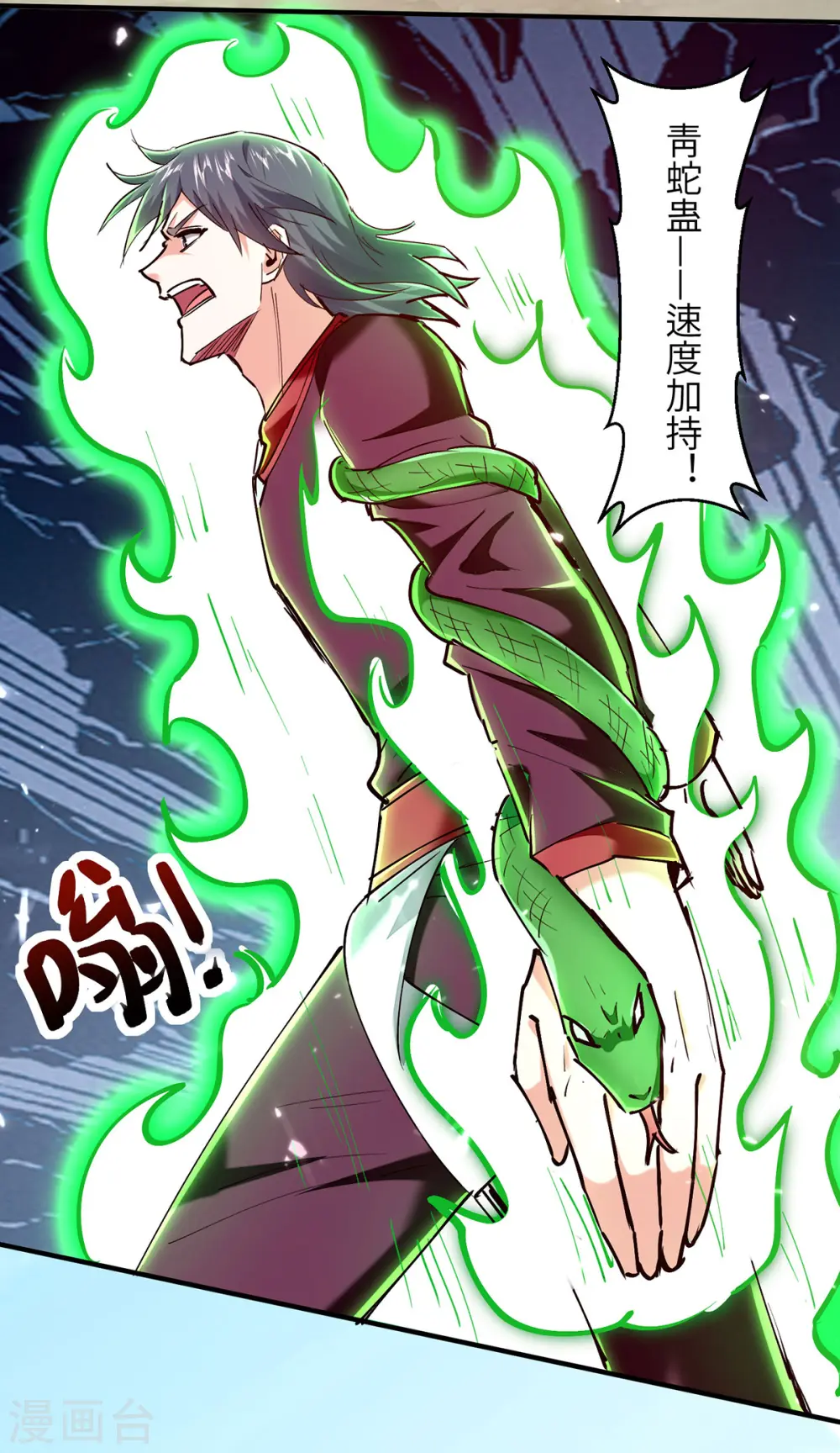 第263话 一招定胜负 第5页