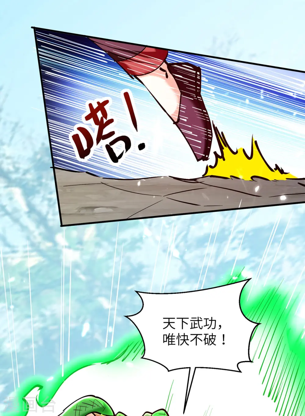 第263话 一招定胜负 第6页