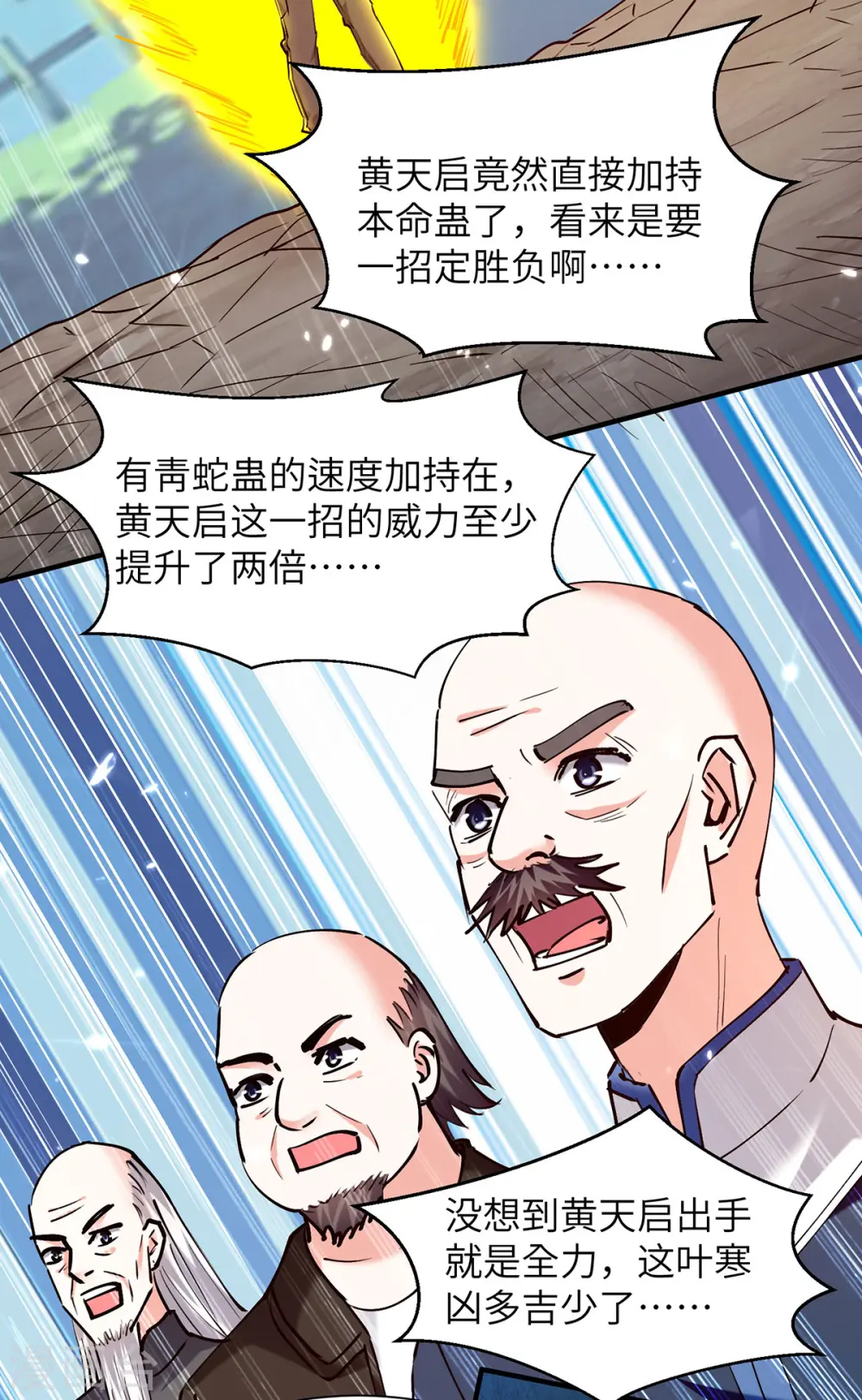 第263话 一招定胜负 第8页
