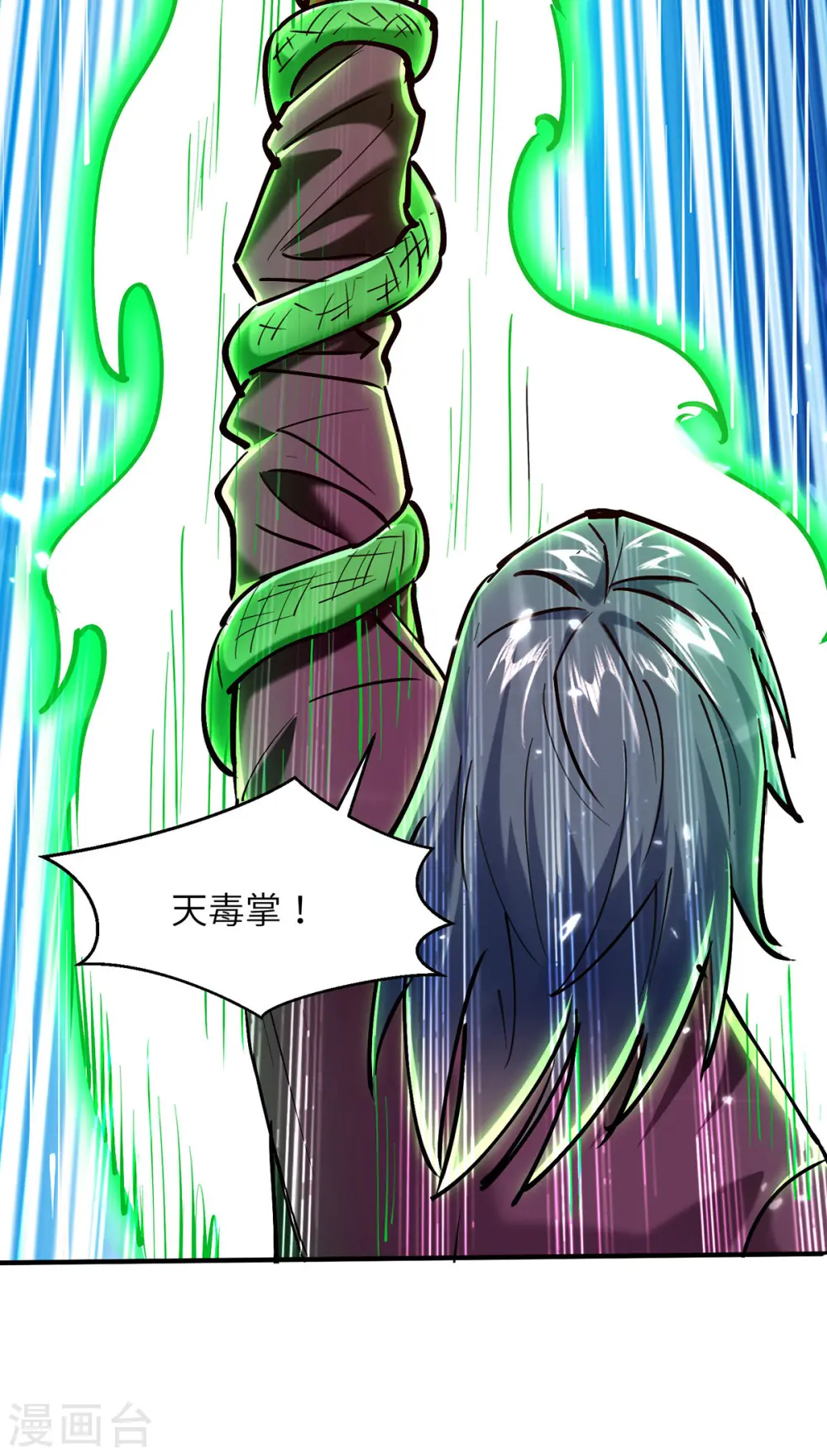 第263话 一招定胜负 第12页
